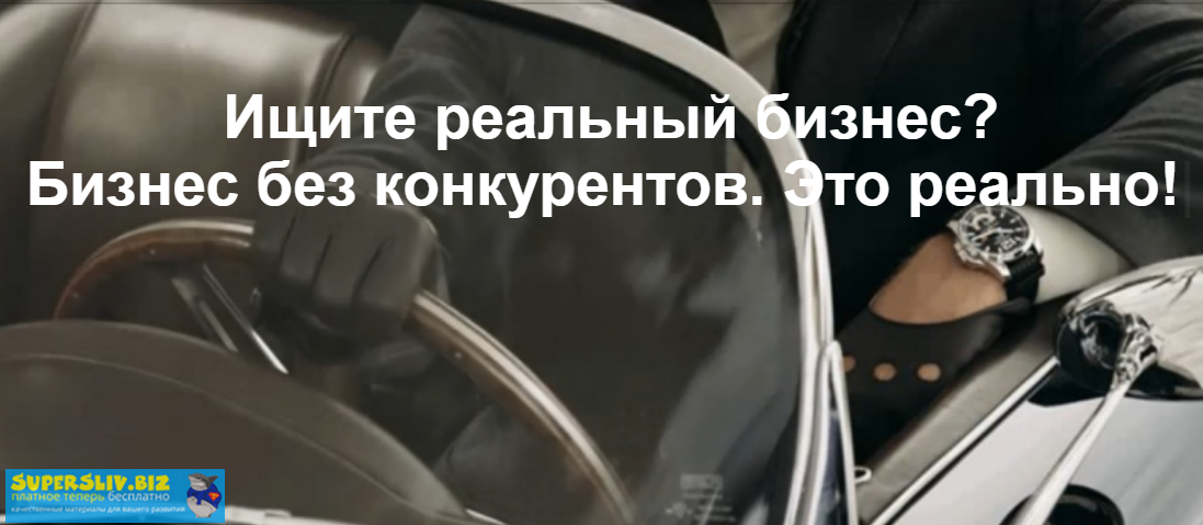 [Геннадий Шатов] Бизнес без конкурентов - инноваци_0.png